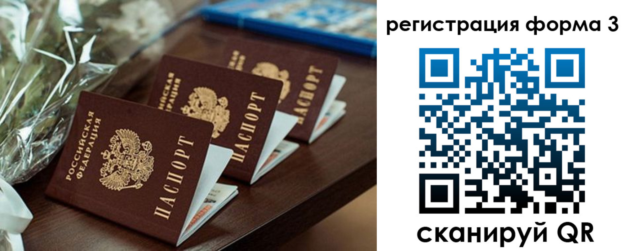 регистрация для школы в Северобайкальске